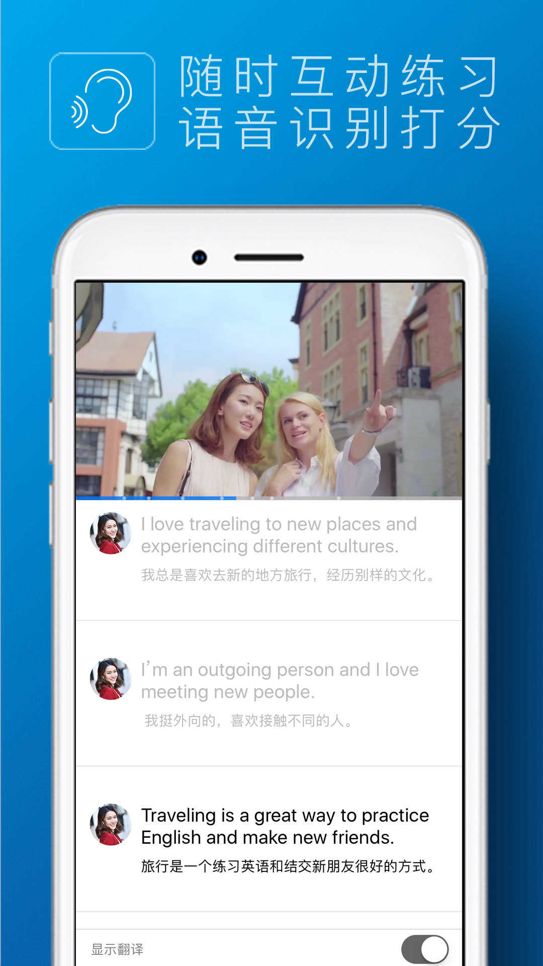 英孚英语app(English 24/7)(2)