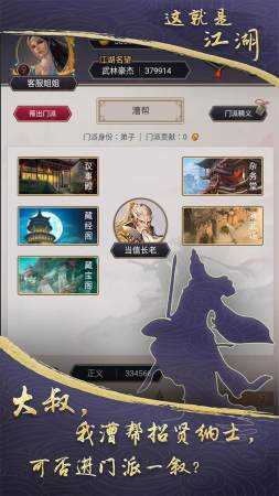 这就是江湖游戏无广告版4
