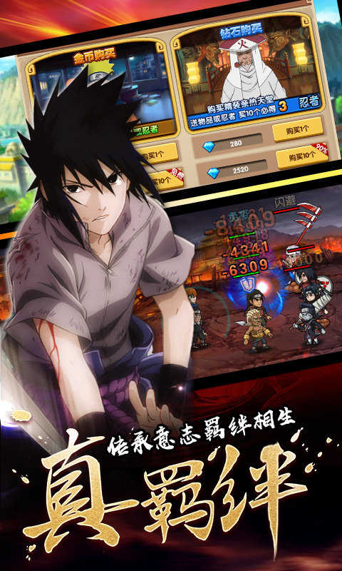 火影忍者死神之术手机免费版