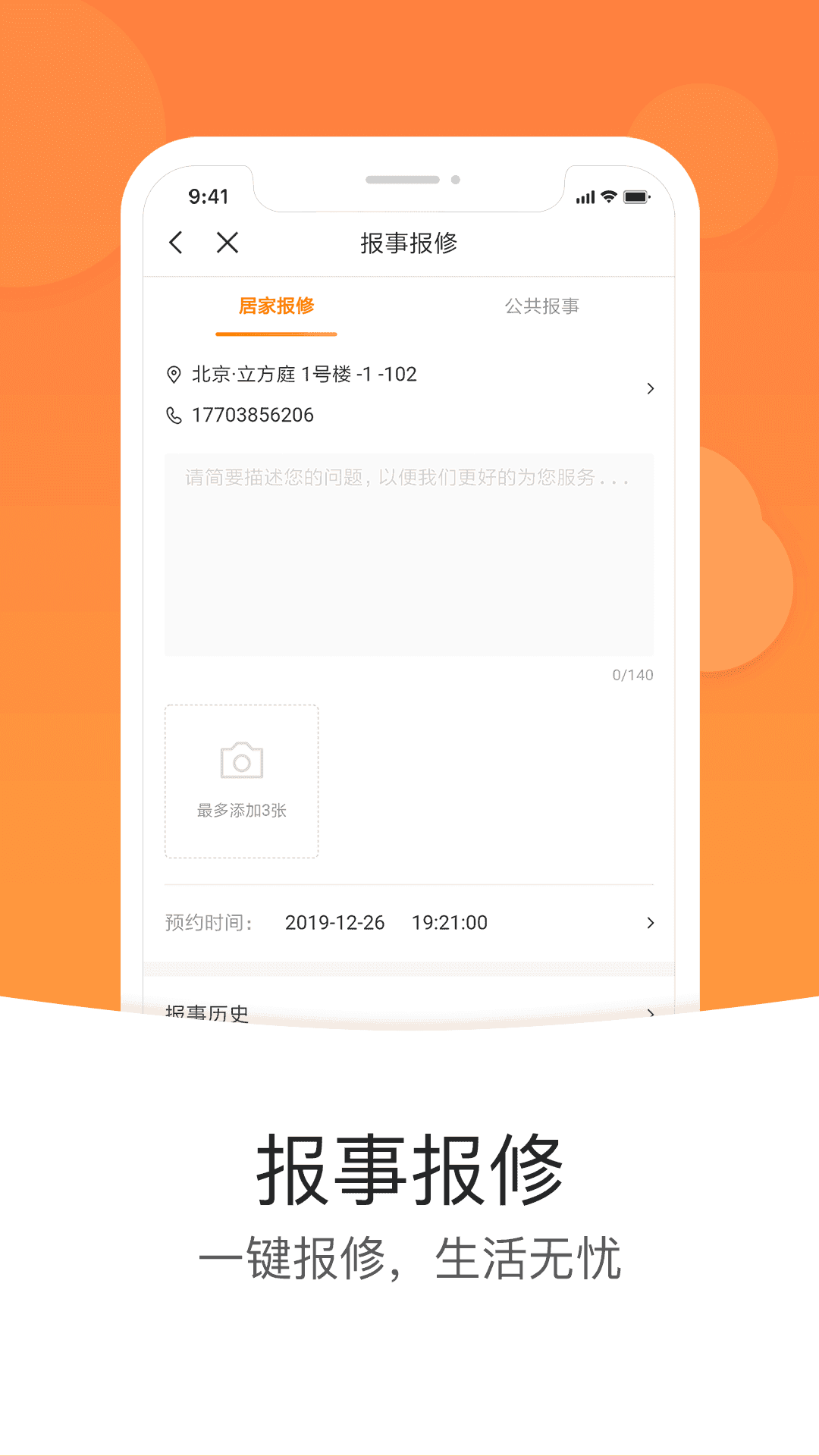 米饭公社无广告版