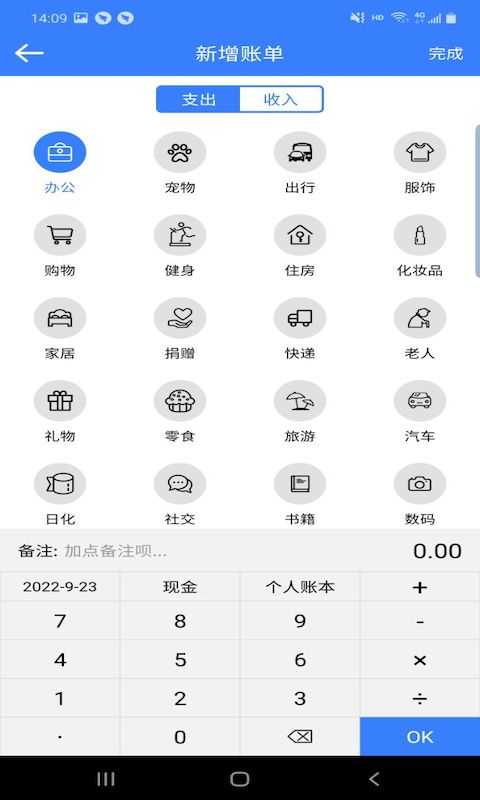 卓悦记账图2