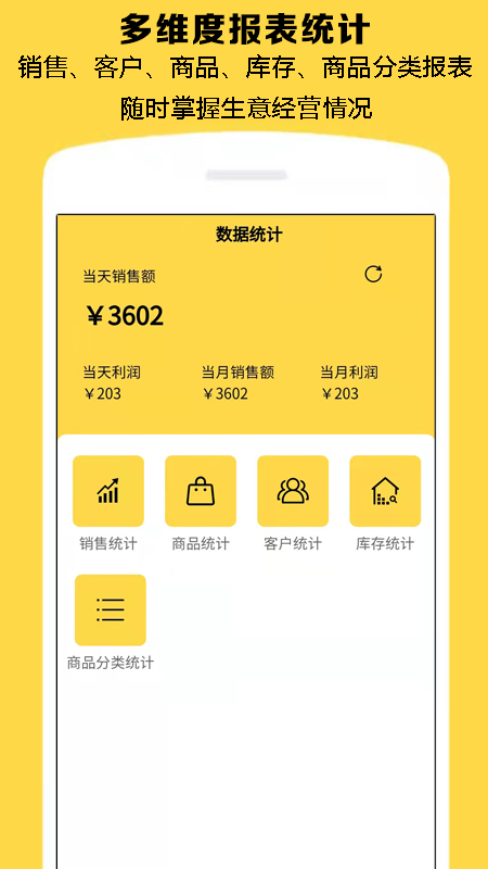 记订单官方正版