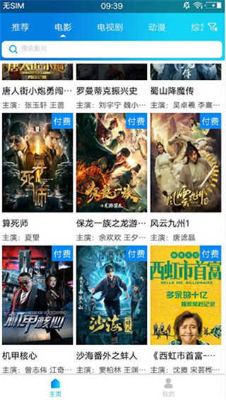 黑米影院最新免费版图2