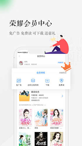 天翼阅读客户端手机最新版