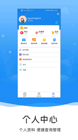 伯山羽慧停车图2