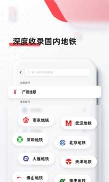 8684地铁(3)