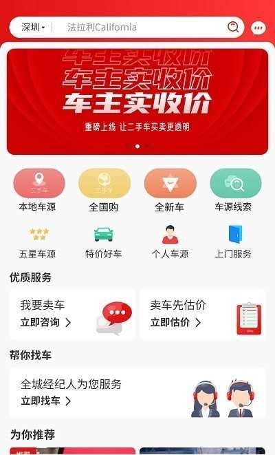 超跑之家正版