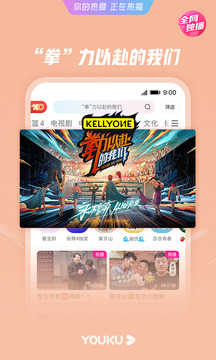 优酷2026手机版图2
