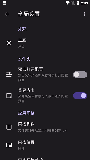 FolderWidget免费版图1