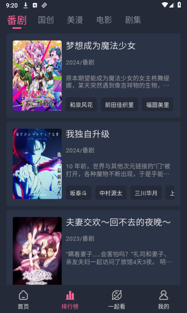 萌次元动漫纯净版