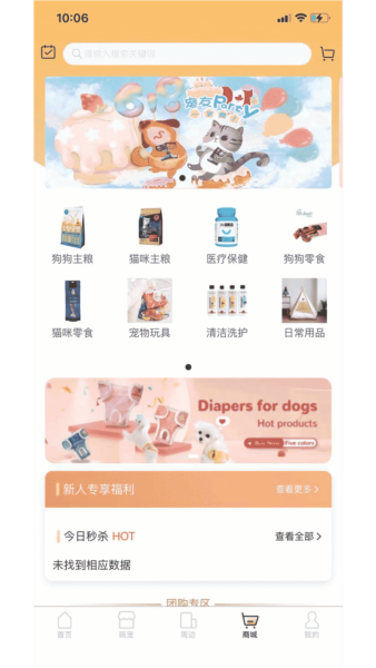 爱宠帮宠物托运安卓免费版图1
