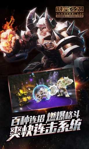 时空之刃免费原版图3
