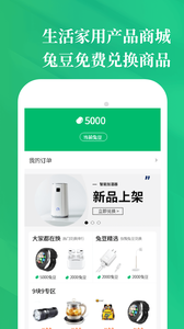 小兔到家直装版