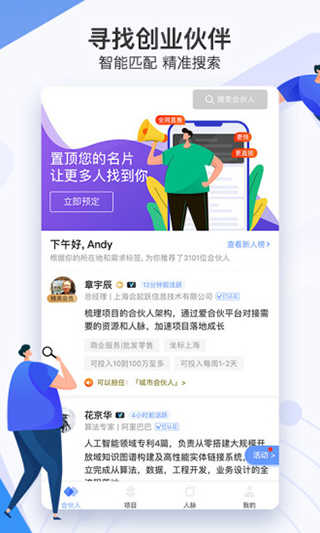爱合伙官方正版