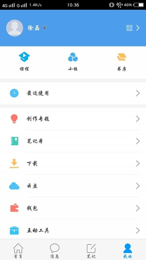 大医精诚安卓直装版