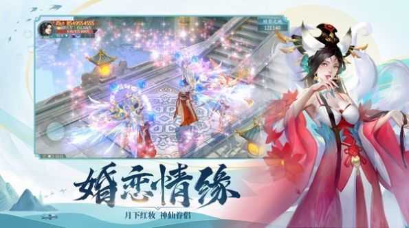 六欲仙缘手机最新版图2