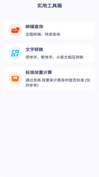 红蛙天气日历官方版