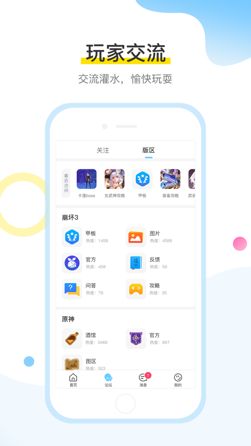 米哈游社区通用版