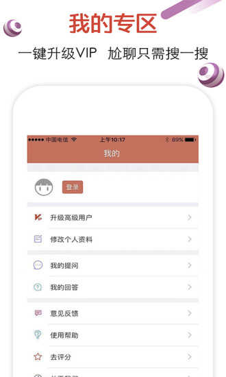 恋爱话术搜索最新免费版图2