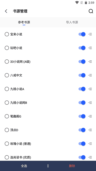 香蕉小说免费原版