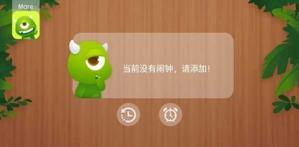 兴风闹钟安卓版