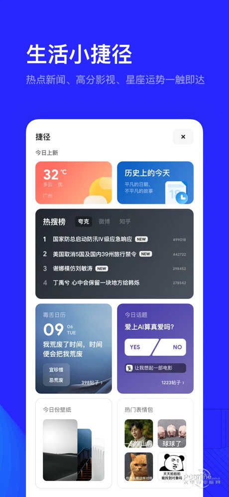 夸克浏览器最新安卓版图2