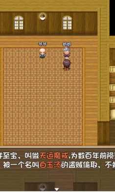 盗神安卓免费版