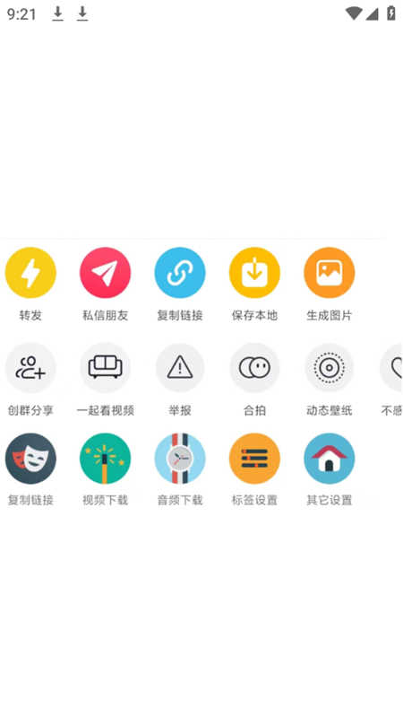 逗音小能手安卓直装版图2