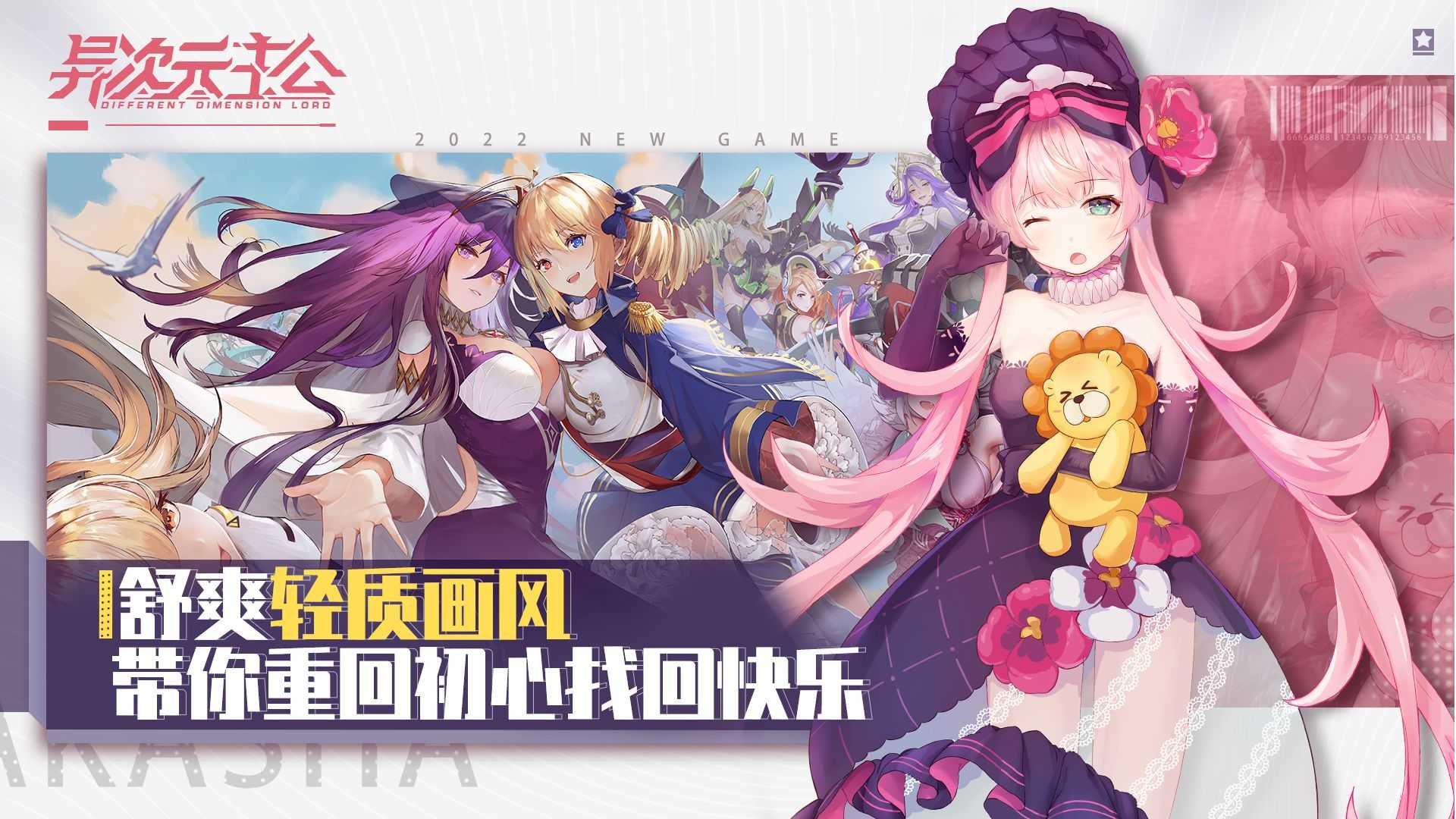 异次元主公(附兑换码)最新版