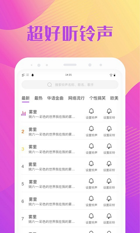 来电精灵秀原版图1