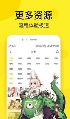 萌妹漫画通用版
