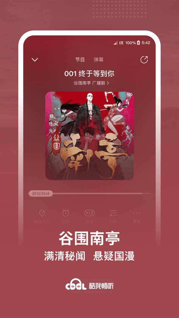 txt听书图2