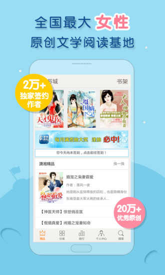 潇湘书院完结小说手机最新版