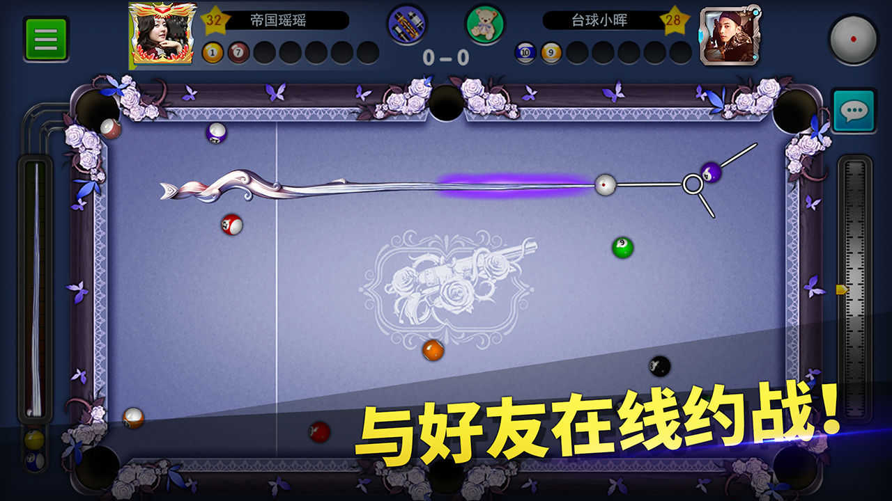 台球帝国游戏安装包图2