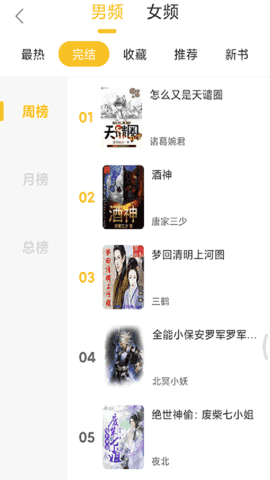 乐文阁免费原版