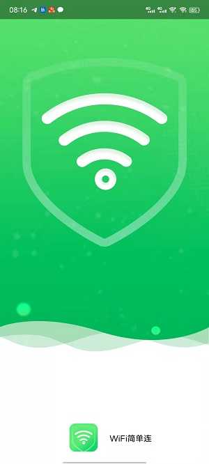 WiFi简单连原版