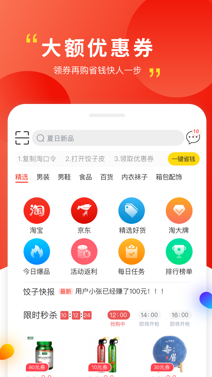 饺子皮最新免费版