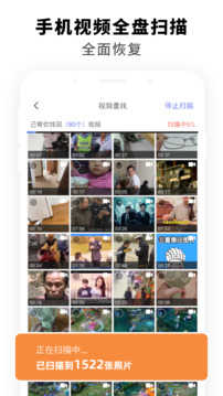 数据恢复神器免Root专业版