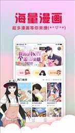 风车漫画免广告官方版