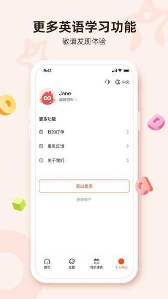 lingostar学生端正版图3