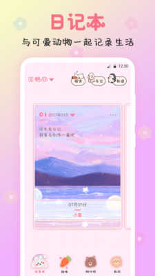 可爱备忘录免费原版