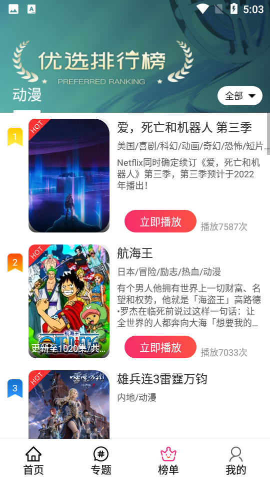 emoFun绿化版(1)