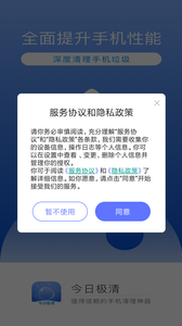 今日极清图2