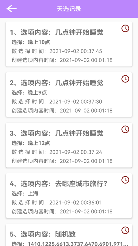 决定选择签安卓版
