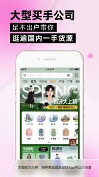 一手服装批发手机正版图5