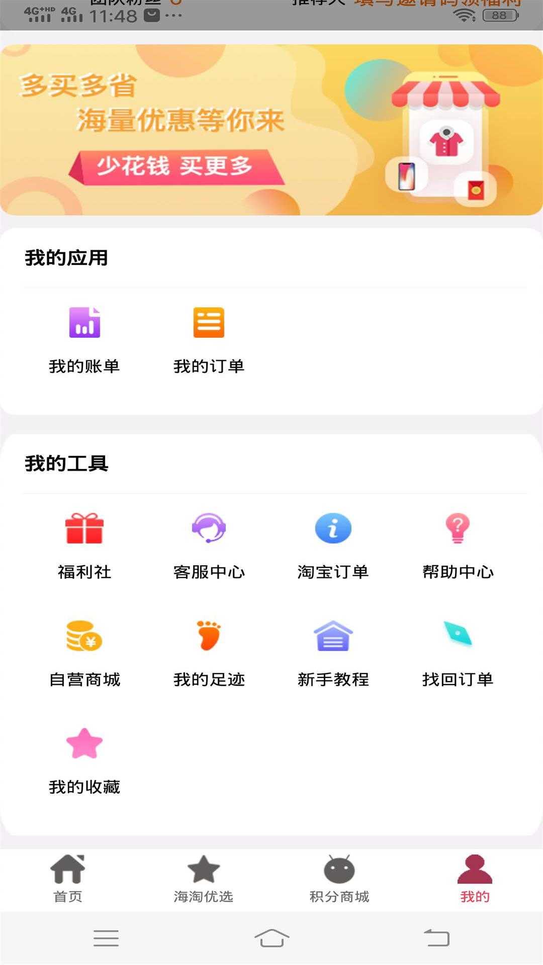 吉淘生活官方最新版