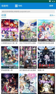寻剧吧手机免费版图4