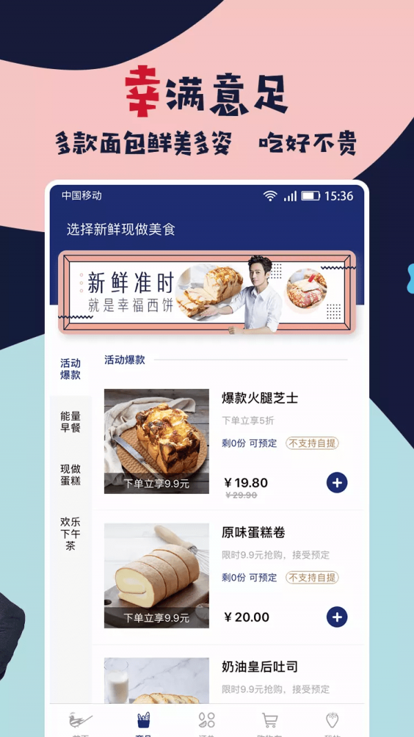 幸福西饼最新版