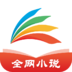 塔读文学无广告版