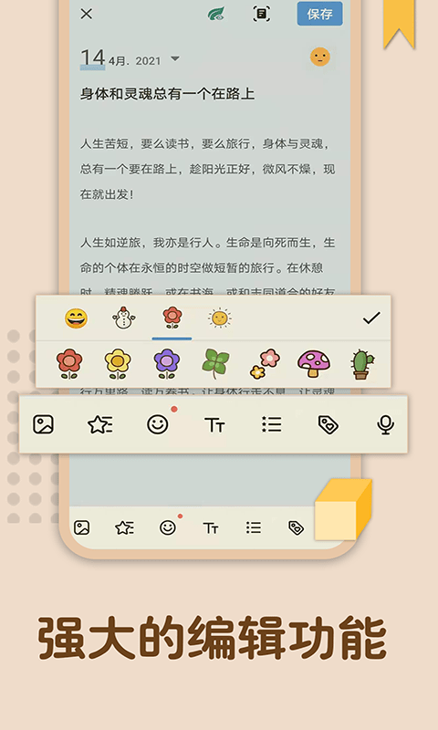 点滴日记本通用版图4